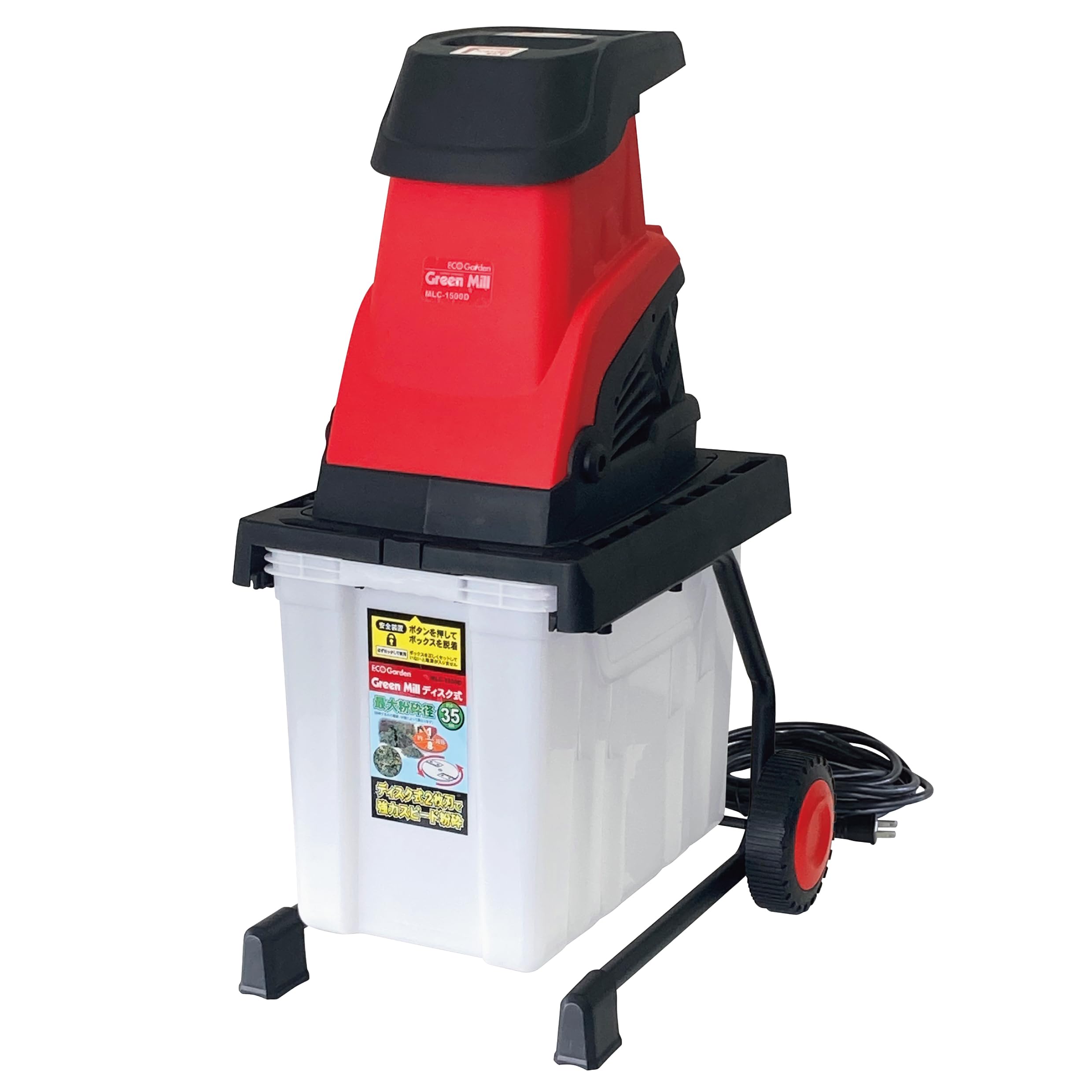 Amazon | キンボシ(Kinboshi)金星 園芸用 電気式 粉砕機 グリーンミル